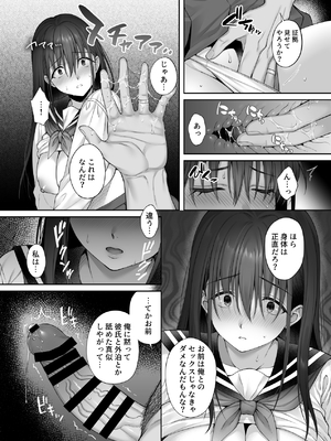 [parapluie (雨野しぐれ)] 彼氏がいるのに義父に毎日セックスを強要されています。2_29