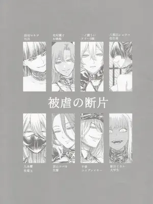 (C100) [大事なことは二回も言わない (はせべso鬱)] 被虐の断片_21