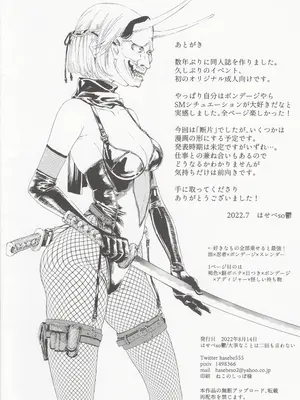 (C100) [大事なことは二回も言わない (はせべso鬱)] 被虐の断片_22