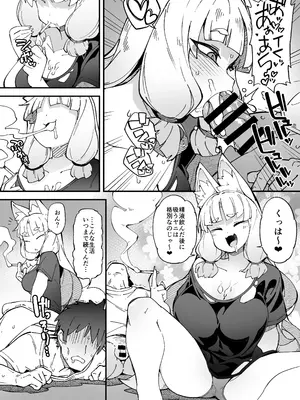 (C106) [梟屋 (フクロウ)] 僕の街の人外奇譚～お狐様編～[DL版]_04