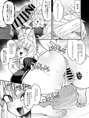 (C106) [梟屋 (フクロウ)] 僕の街の人外奇譚～お狐様編～[DL版]_12