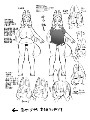 (C106) [梟屋 (フクロウ)] 僕の街の人外奇譚～お狐様編～[DL版]_22