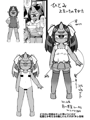 (C106) [梟屋 (フクロウ)] 僕の街の人外奇譚～お狐様編～[DL版]_23