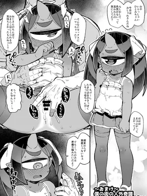 (C106) [梟屋 (フクロウ)] 僕の街の人外奇譚～お狐様編～[DL版]_24