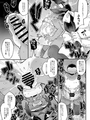 (C106) [梟屋 (フクロウ)] 僕の街の人外奇譚～お狐様編～[DL版]_26