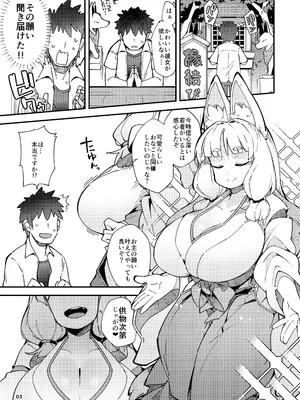 (C106) [梟屋 (フクロウ)] 僕の街の人外奇譚～お狐様編～[DL版]_30