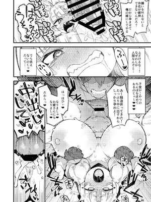 (C106) [梟屋 (フクロウ)] 僕の街の人外奇譚～お狐様編～[DL版]_47