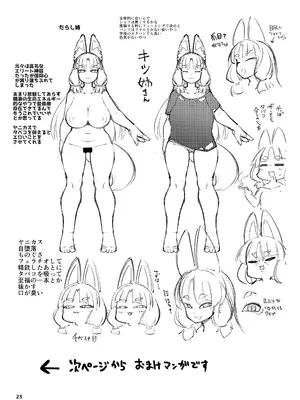 (C106) [梟屋 (フクロウ)] 僕の街の人外奇譚～お狐様編～[DL版]_50