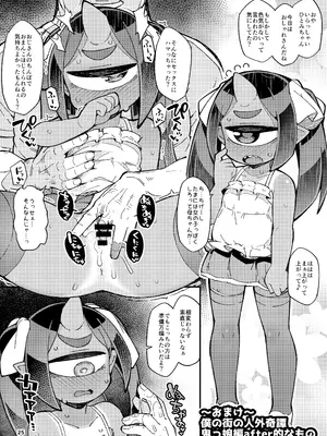 (C106) [梟屋 (フクロウ)] 僕の街の人外奇譚～お狐様編～[DL版]_52