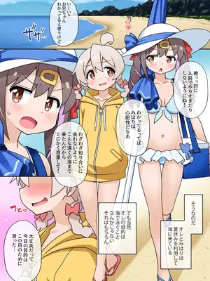 [BBBえくすとら (忠臣蔵之介)] 続・お兄ちゃんは公衆の面前でもおしまいになりたいっ! (お兄ちゃんはおしまい!) [DL版]_02