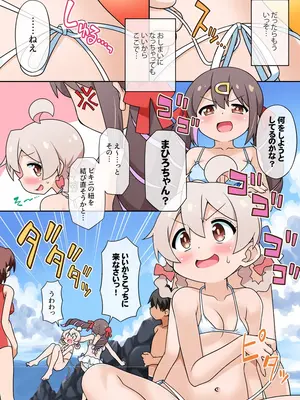 [BBBえくすとら (忠臣蔵之介)] 続・お兄ちゃんは公衆の面前でもおしまいになりたいっ! (お兄ちゃんはおしまい!) [DL版]_07