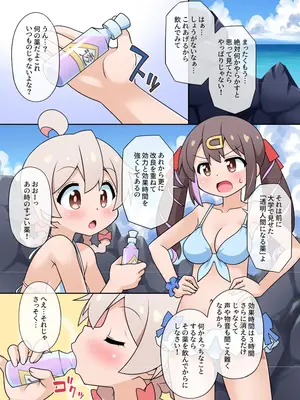 [BBBえくすとら (忠臣蔵之介)] 続・お兄ちゃんは公衆の面前でもおしまいになりたいっ! (お兄ちゃんはおしまい!) [DL版]_08