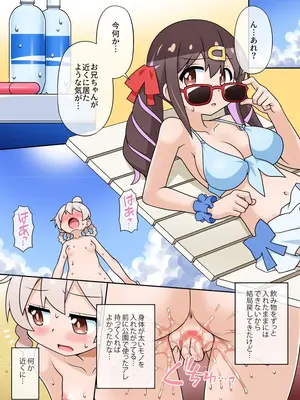 [BBBえくすとら (忠臣蔵之介)] 続・お兄ちゃんは公衆の面前でもおしまいになりたいっ! (お兄ちゃんはおしまい!) [DL版]_17