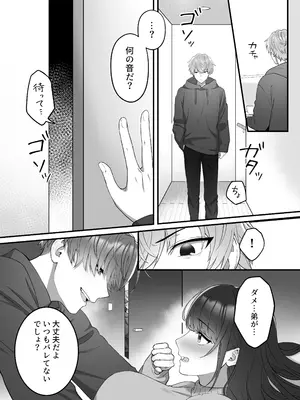 [DARKMOON] 陽翔くんは義姉さんをNTRたい_04