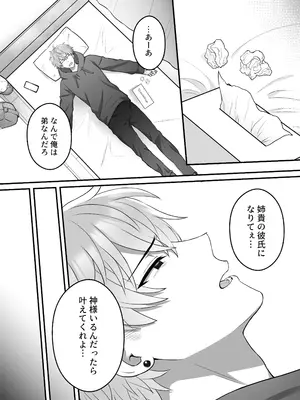 [DARKMOON] 陽翔くんは義姉さんをNTRたい_06