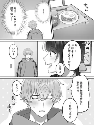 [DARKMOON] 陽翔くんは義姉さんをNTRたい_11