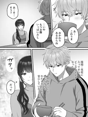 [DARKMOON] 陽翔くんは義姉さんをNTRたい_12