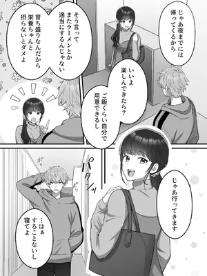 [DARKMOON] 陽翔くんは義姉さんをNTRたい_14