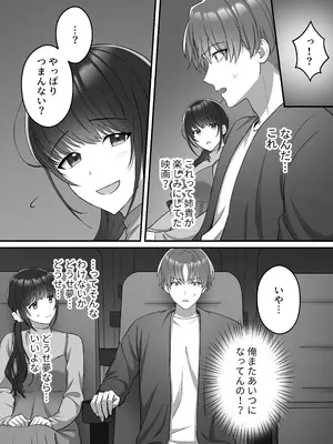 [DARKMOON] 陽翔くんは義姉さんをNTRたい_16