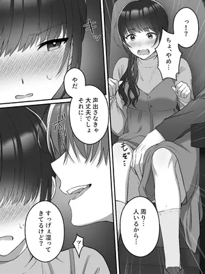 [DARKMOON] 陽翔くんは義姉さんをNTRたい_17