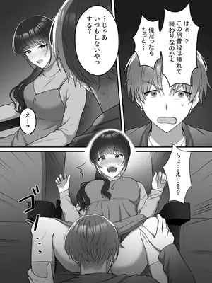 [DARKMOON] 陽翔くんは義姉さんをNTRたい_19