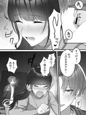 [DARKMOON] 陽翔くんは義姉さんをNTRたい_21