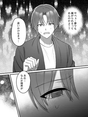 [DARKMOON] 陽翔くんは義姉さんをNTRたい_22