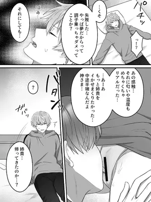 [DARKMOON] 陽翔くんは義姉さんをNTRたい_23