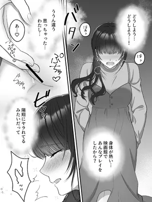 [DARKMOON] 陽翔くんは義姉さんをNTRたい_24