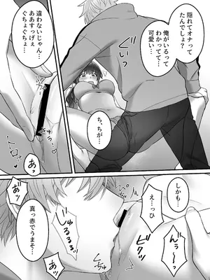 [DARKMOON] 陽翔くんは義姉さんをNTRたい_28