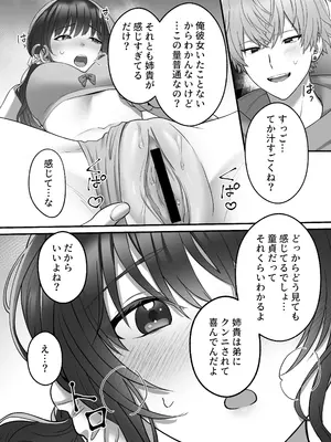 [DARKMOON] 陽翔くんは義姉さんをNTRたい_29