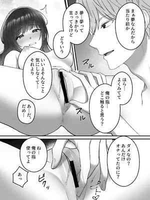 [DARKMOON] 陽翔くんは義姉さんをNTRたい_32