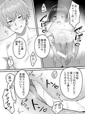 [DARKMOON] 陽翔くんは義姉さんをNTRたい_34