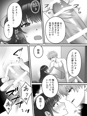 [DARKMOON] 陽翔くんは義姉さんをNTRたい_36