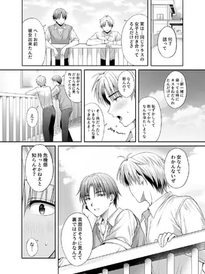 [parapluie (雨野しぐれ)] 彼氏がいるのに義父に毎日セックスを強要されています。2 (オリジナル)_04