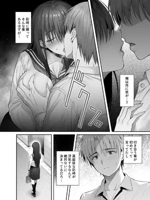 [parapluie (雨野しぐれ)] 彼氏がいるのに義父に毎日セックスを強要されています。2 (オリジナル)_05