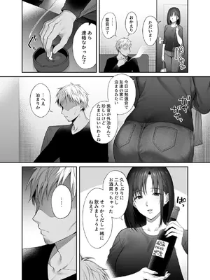 [parapluie (雨野しぐれ)] 彼氏がいるのに義父に毎日セックスを強要されています。2 (オリジナル)_09