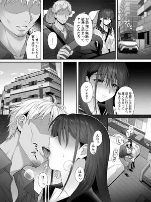 [parapluie (雨野しぐれ)] 彼氏がいるのに義父に毎日セックスを強要されています。2 (オリジナル)_26