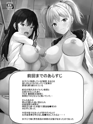 [あかなぎ (相川たつき)] 生意気なJK校の生徒に催眠を!2_02