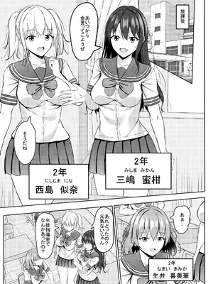 [あかなぎ (相川たつき)] 生意気なJK校の生徒に催眠を!2_04