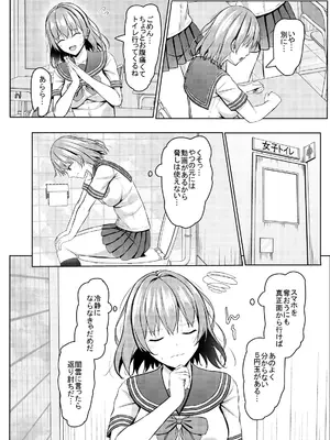 [あかなぎ (相川たつき)] 生意気なJK校の生徒に催眠を!2_05