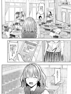 [あかなぎ (相川たつき)] 生意気なJK校の生徒に催眠を!2_07