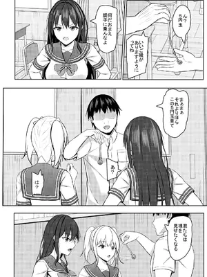 [あかなぎ (相川たつき)] 生意気なJK校の生徒に催眠を!2_09