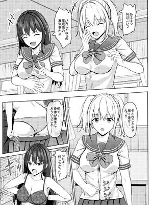 [あかなぎ (相川たつき)] 生意気なJK校の生徒に催眠を!2_10