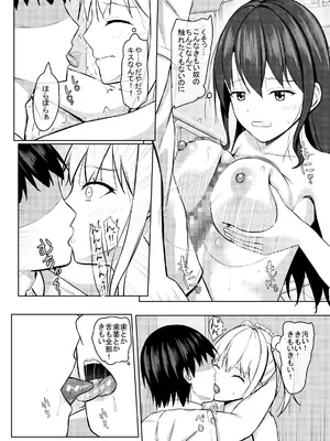 [あかなぎ (相川たつき)] 生意気なJK校の生徒に催眠を!2_17