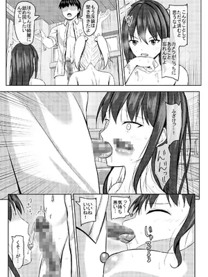 [あかなぎ (相川たつき)] 生意気なJK校の生徒に催眠を!2_20