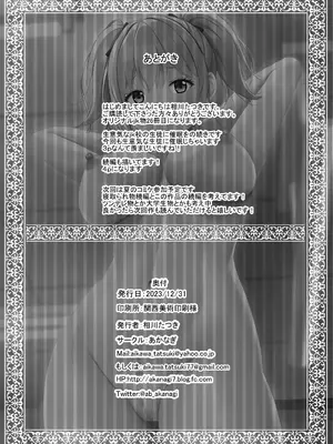 [あかなぎ (相川たつき)] 生意気なJK校の生徒に催眠を!2_37