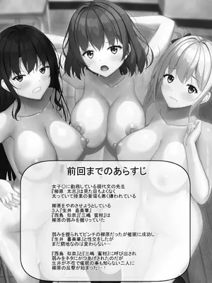 [あかなぎ (相川たつき)] 生意気なJK校の生徒に催眠を!3 [DL版]_02