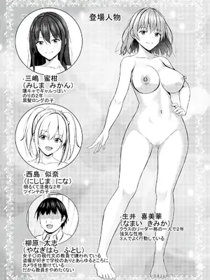 [あかなぎ (相川たつき)] 生意気なJK校の生徒に催眠を!3 [DL版]_03