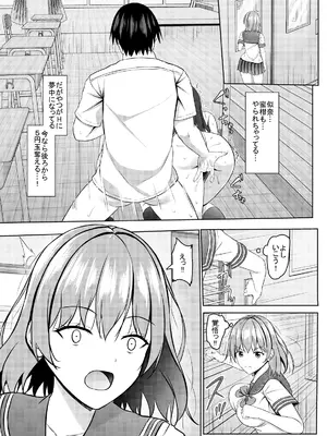 [あかなぎ (相川たつき)] 生意気なJK校の生徒に催眠を!3 [DL版]_06